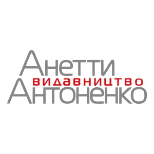 Издательство Анетты Антоненко