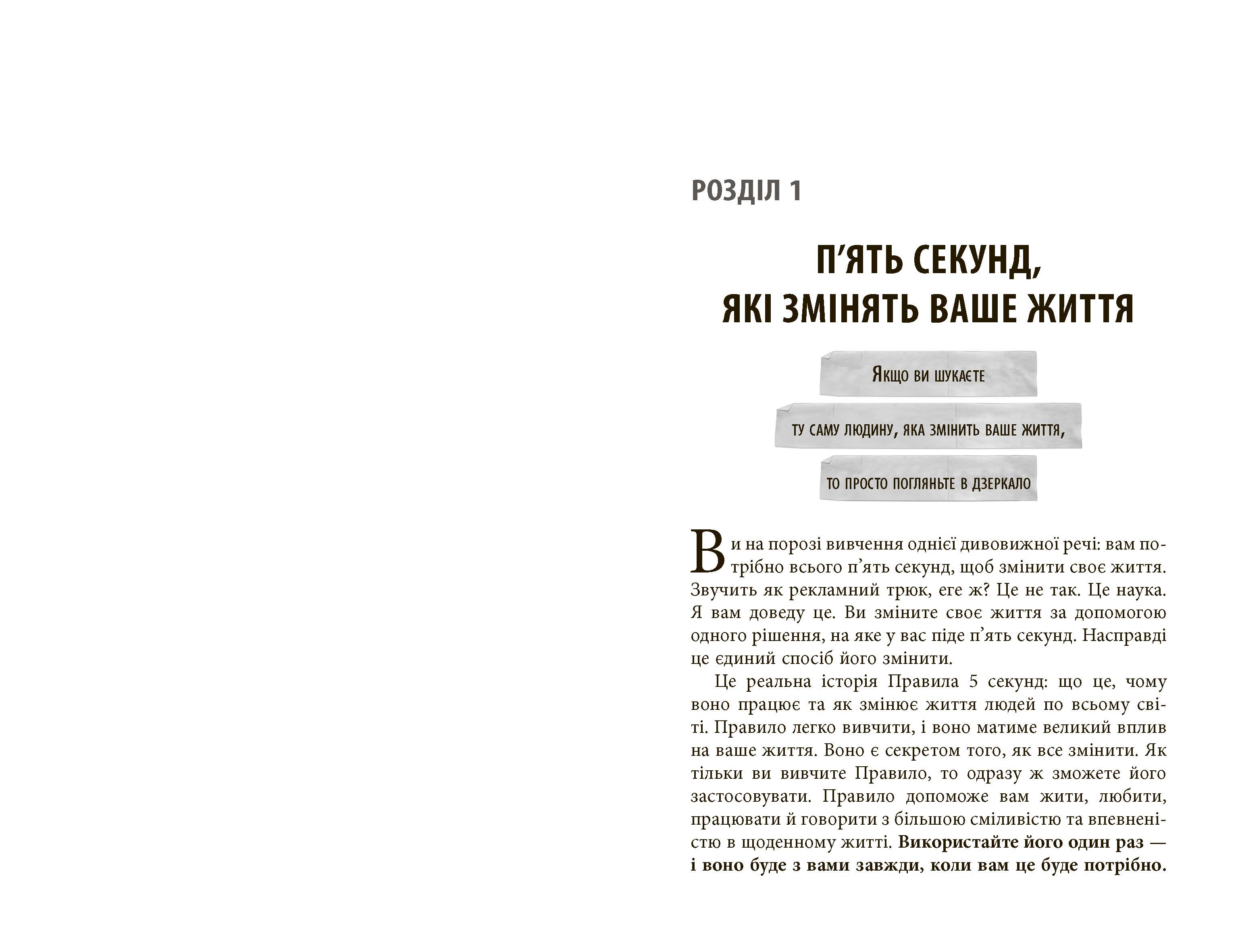 большая книга для воспитанных детей. 5 правил выдающейся эффективности квадраты. 5 правил книга. 5 правил книга. пять ордеров в архитектуре виньола.