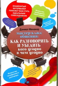 Менакер Дэниел