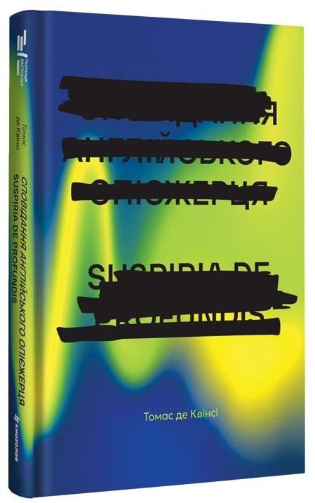 Сповідання англійського опієжерця. Suspiria de Profundis