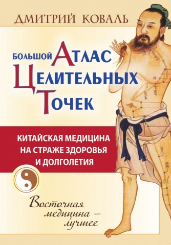 Жемчужины медицины