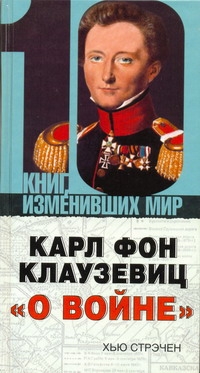 Стрэчен Хью