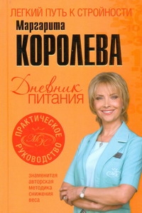 Королева!