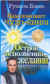 Блаво.Даю вам помощь