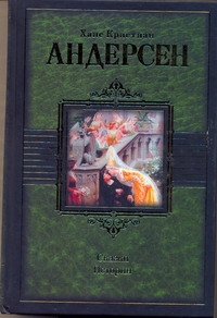 БМЛ!Андерсен