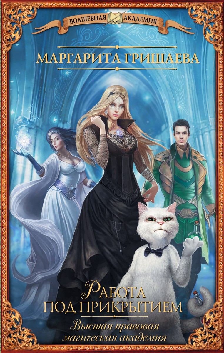 Гришаева Маргарита