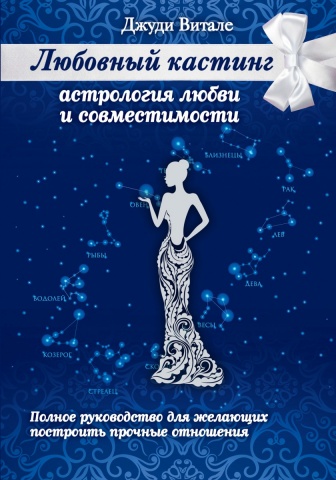 Витале Джуди