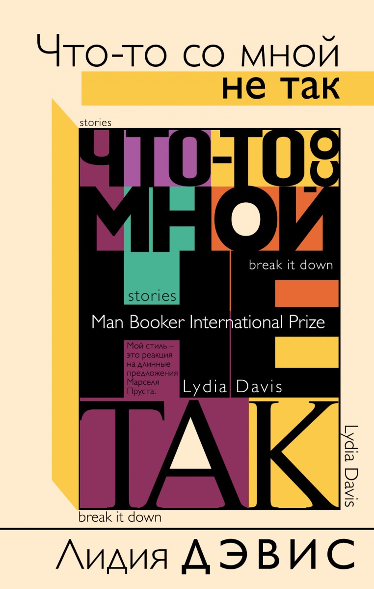 Дэвис Лидия