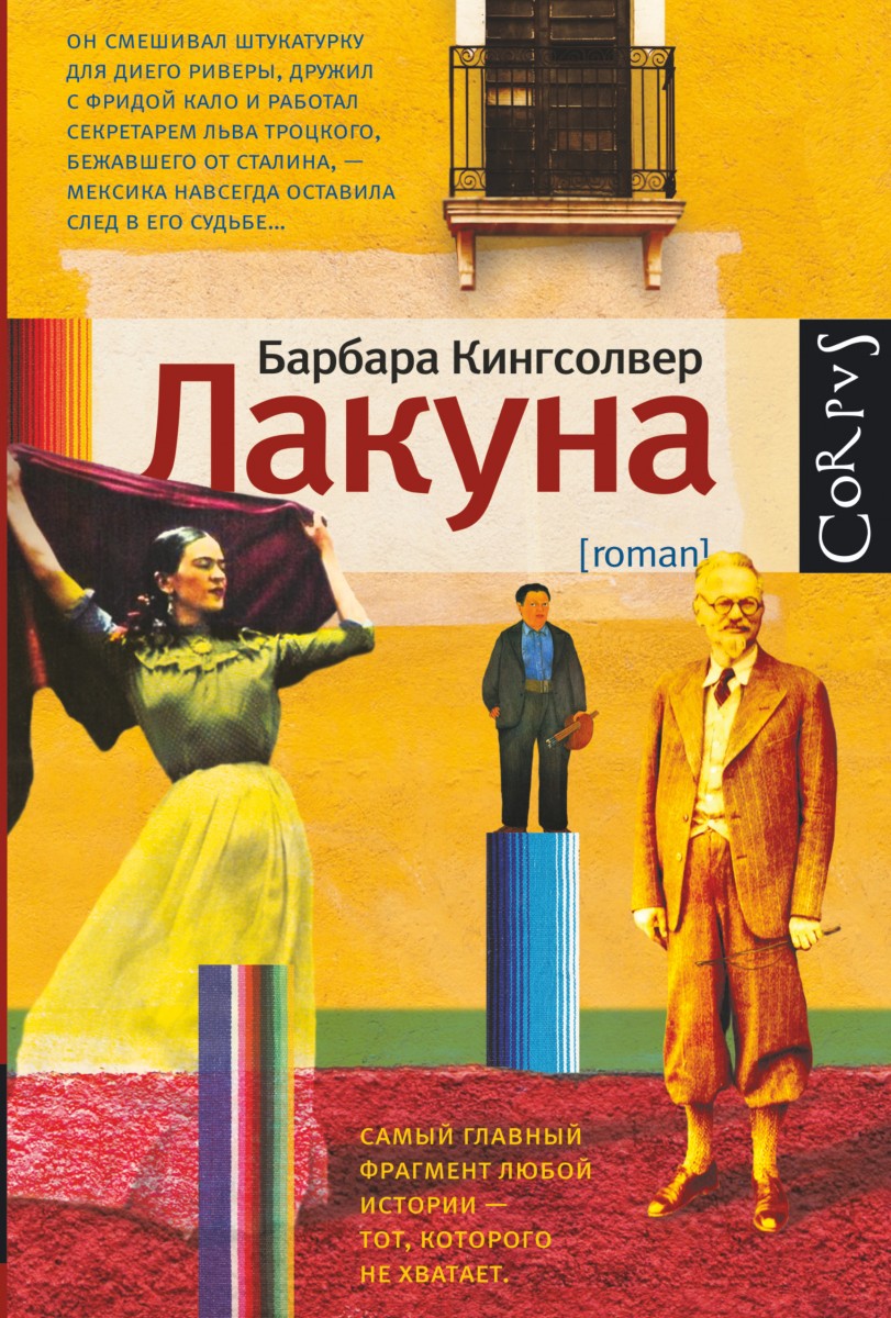 Барбара Кінґсолвер