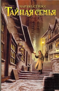 Чарльз Стросс