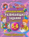Гаврина.ШДД.5-6