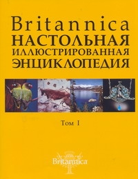 Britannica.