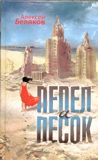 Беляков Алексей Олегович