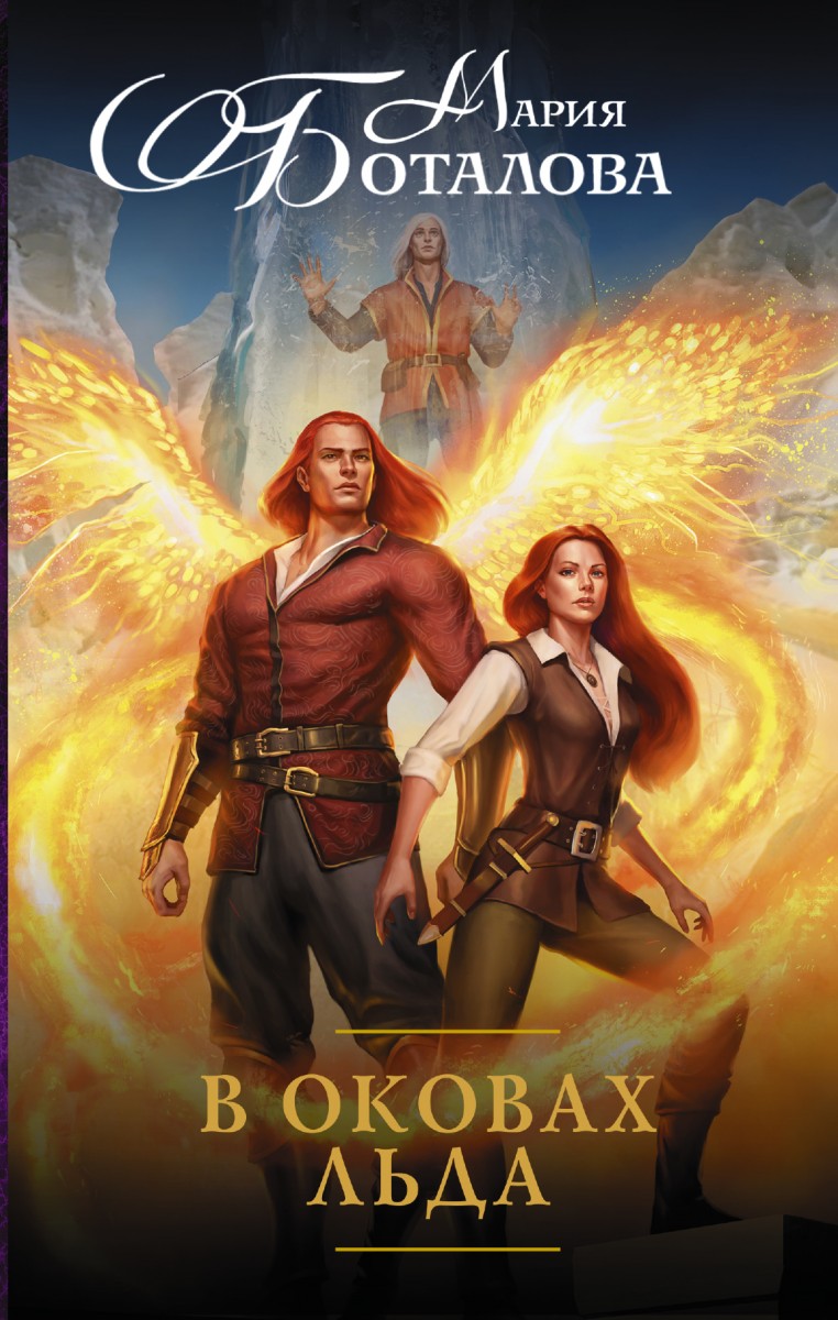 Боталова Мария Николаевна