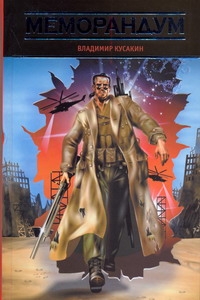 Кусакин Владимир