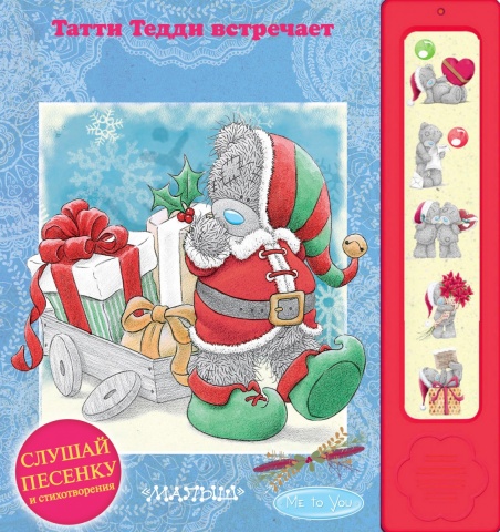 Книга со звуком 5 кнопок