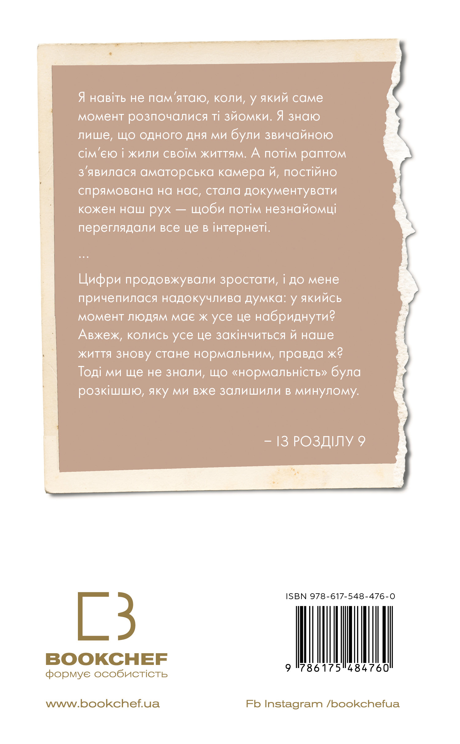 Книга Будинок моєї матері. Доньчин пошук свободи