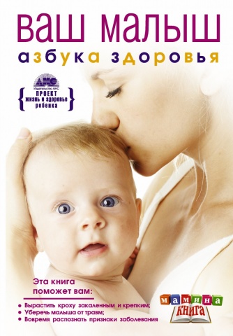 Мамина книга
