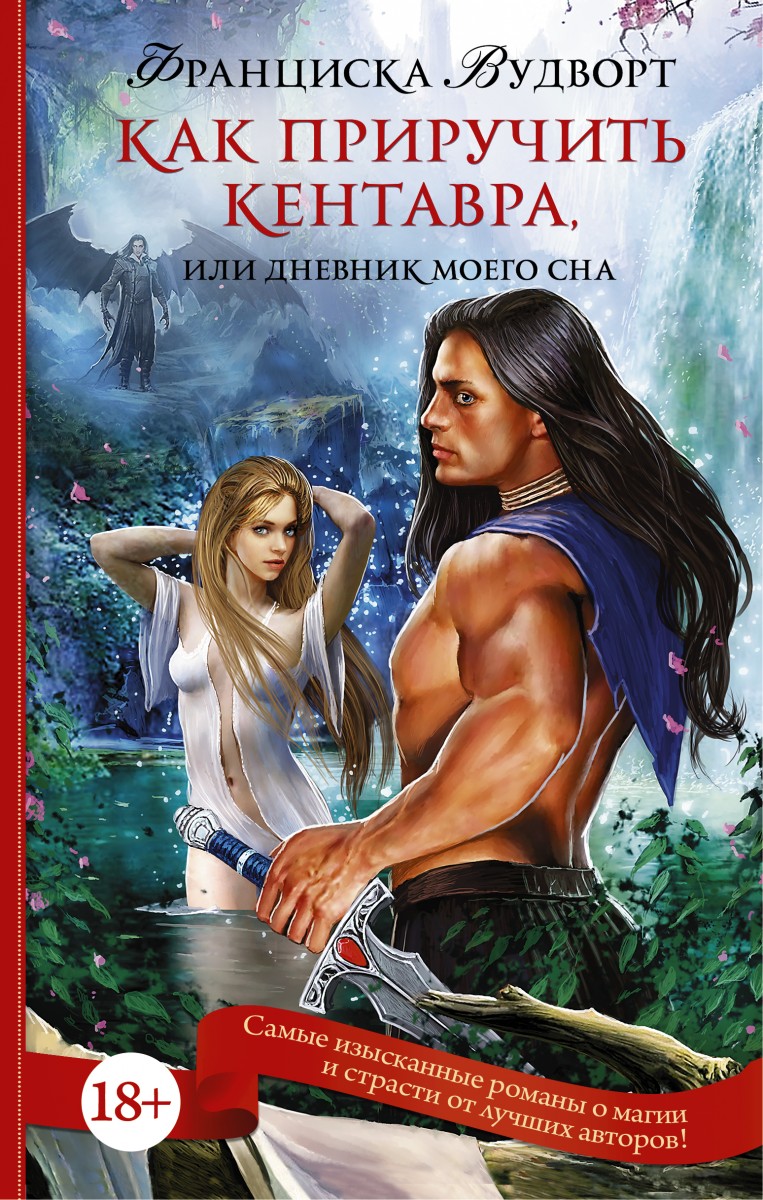 Вудворт Франциска