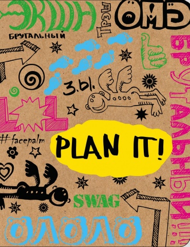 Психология. Study Skills