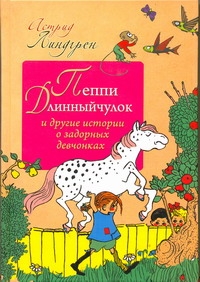 Линдгрен(70х100/16)