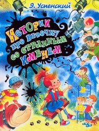 Успенский(под)!