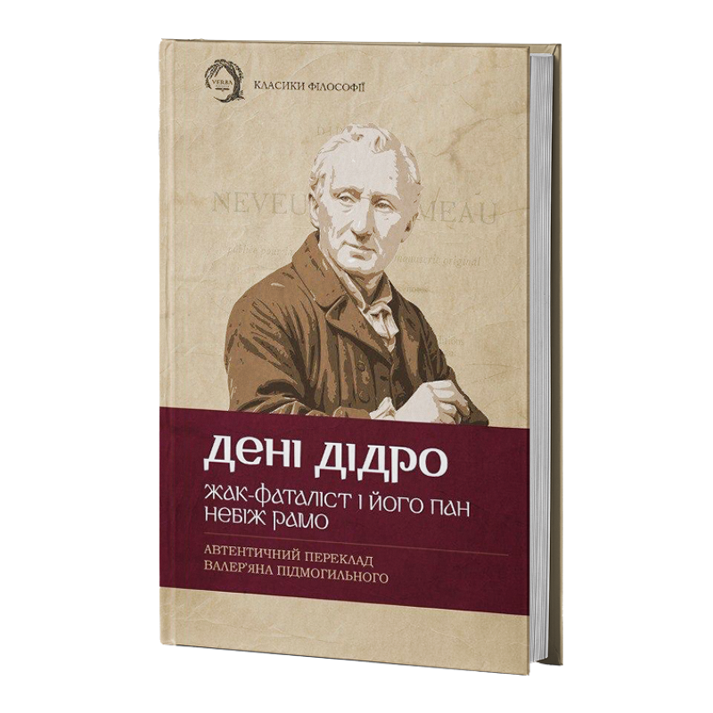 Жак-фаталіст і його пан, Небіж рамо