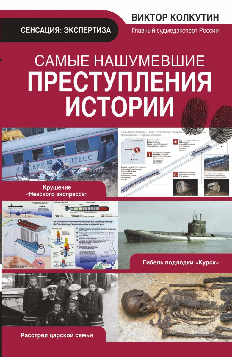 Колкутин Виктор Викторович