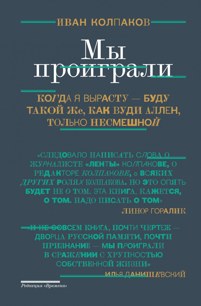 Колпаков Иван Сергеевич