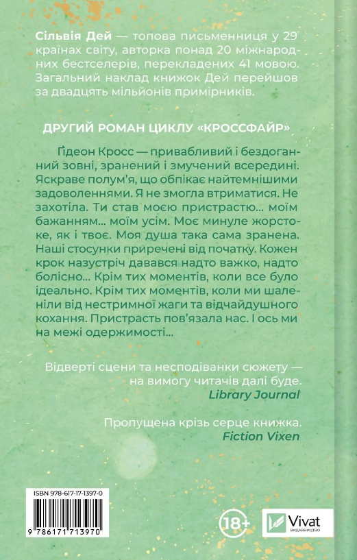 Книга Відображена в тобі