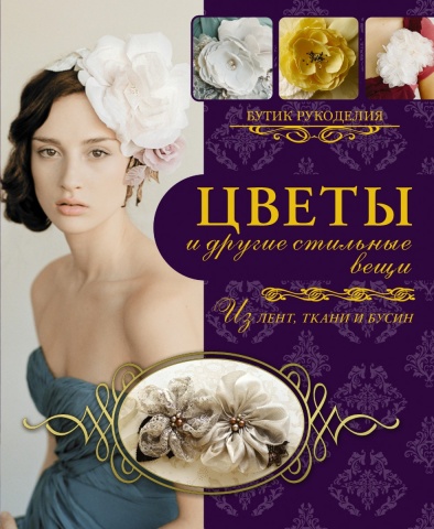 Бутик рукоделия