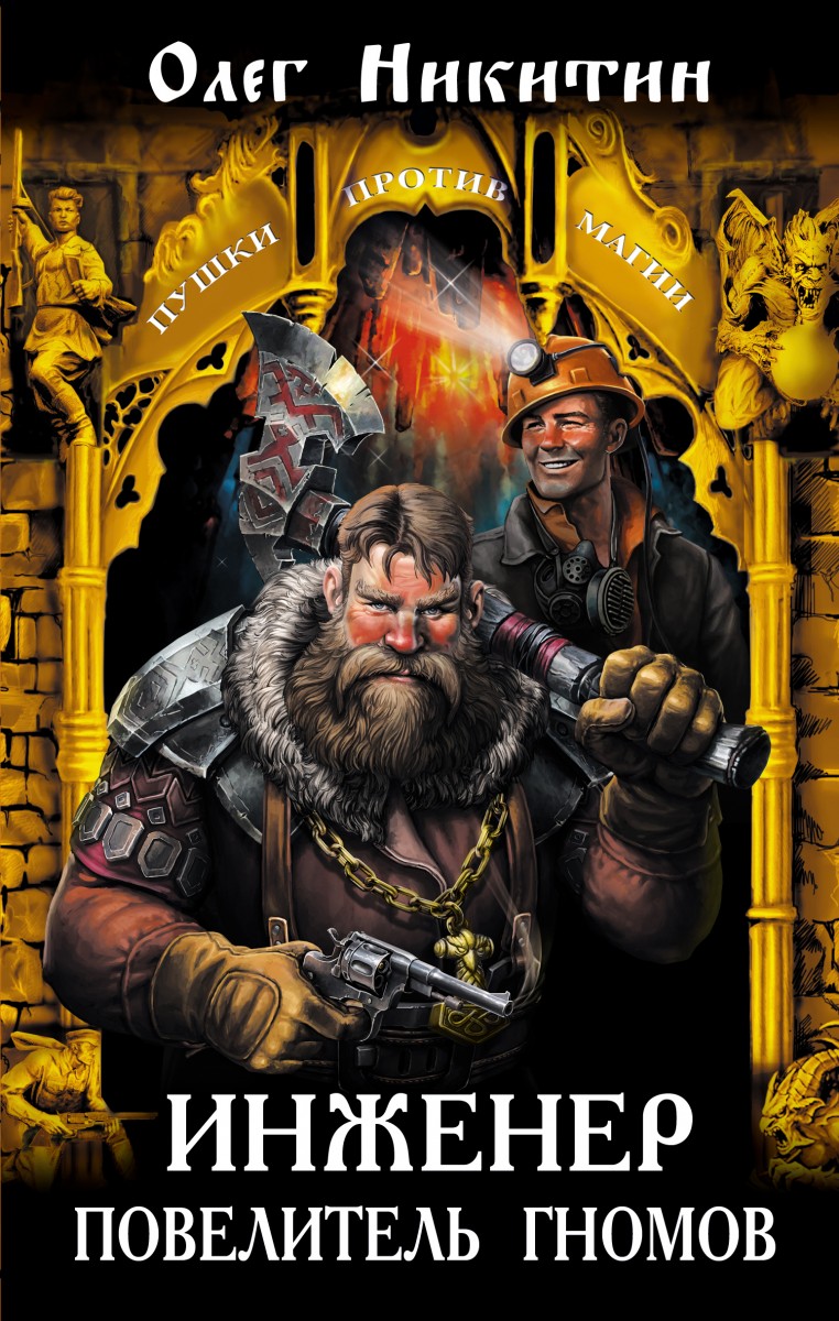 Никитин Олег Алексеевич