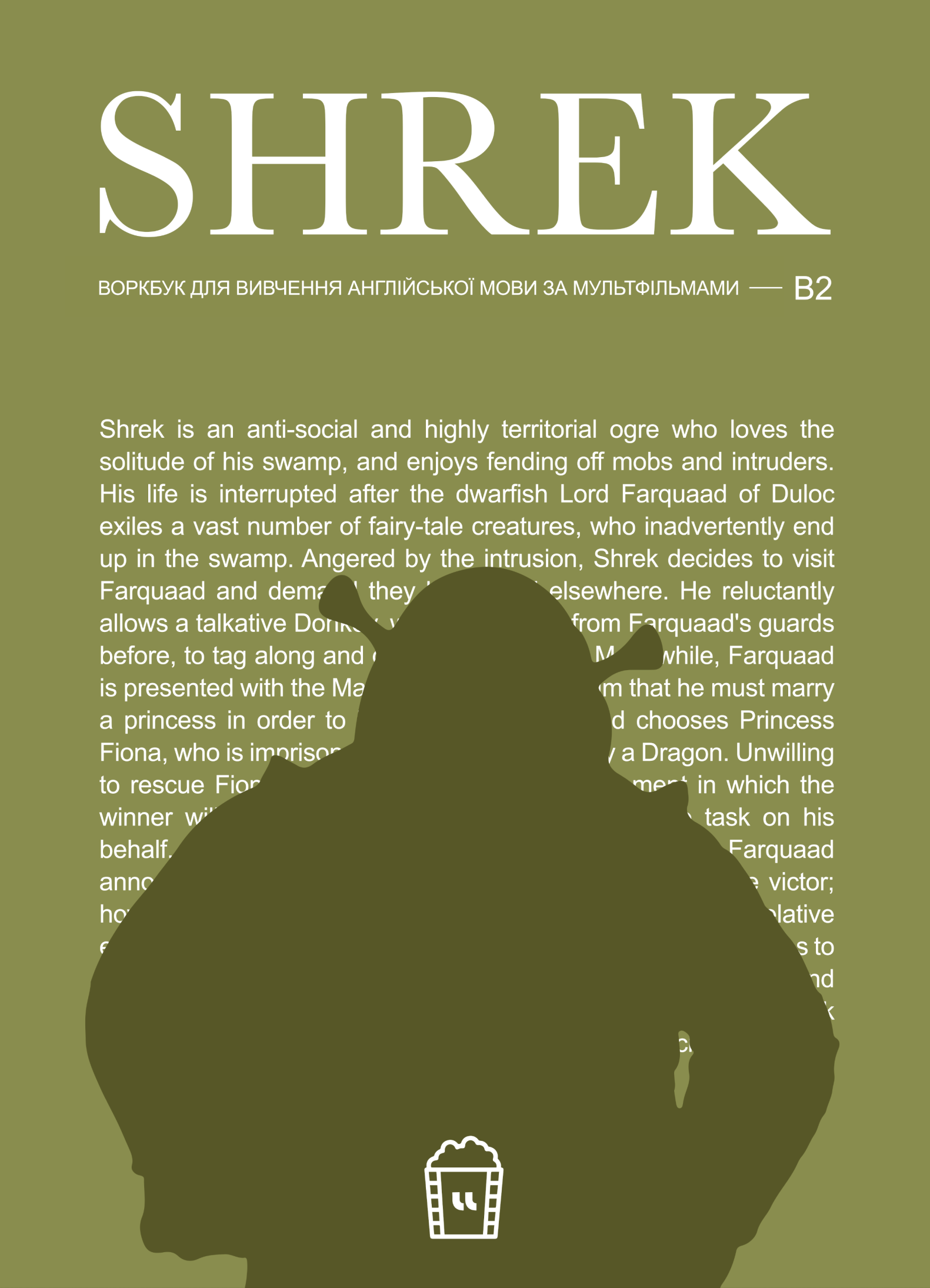 Воркбук для вивчення англійської мови за мультфільмами Shrek (B2)