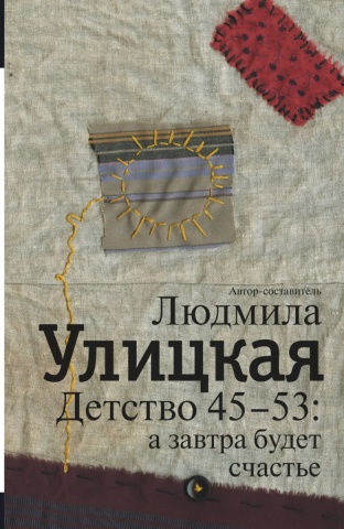 Народная книга