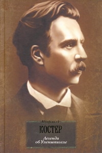 БиблВсЛит(портрет)Костер