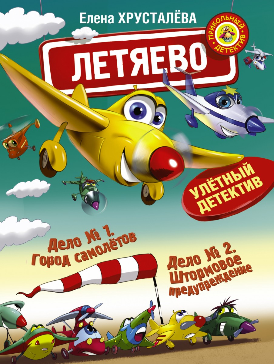 Хрусталева Елена Николаевна