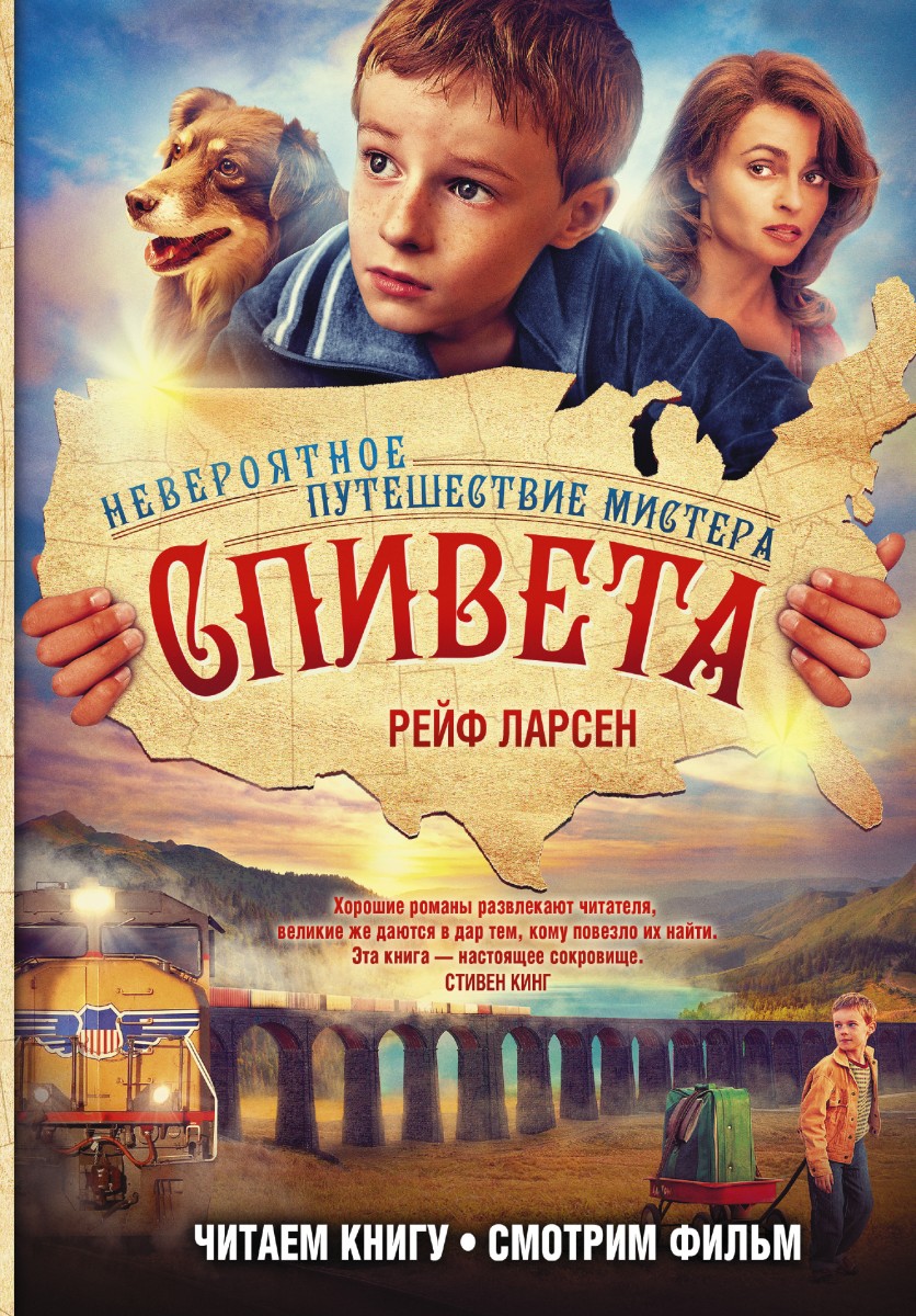 Ларсен Рейф