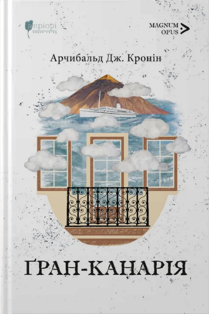 Ґран-Канарія