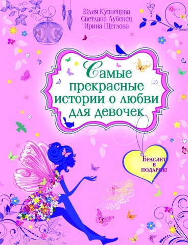 Лубенец Светлана Анатольевна