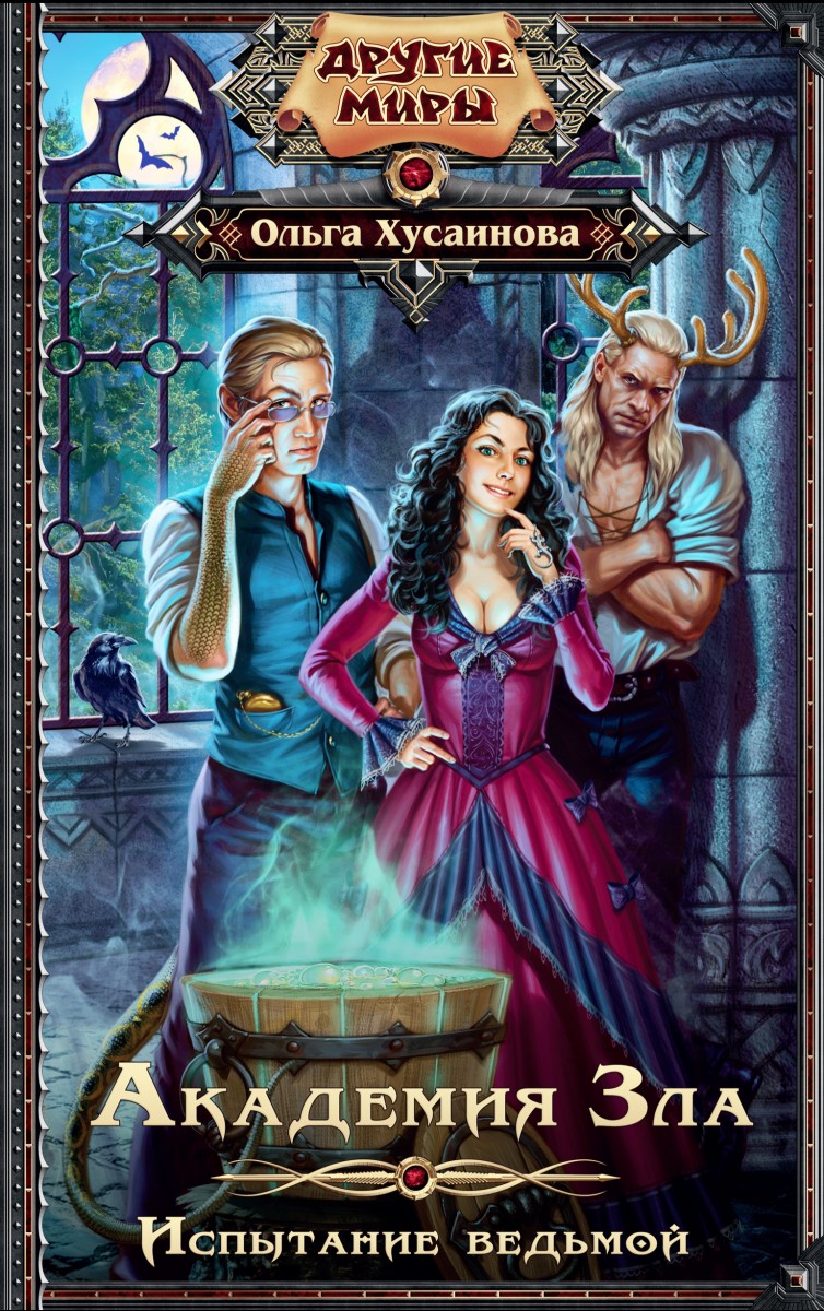 Хусаинова Ольга Петровна