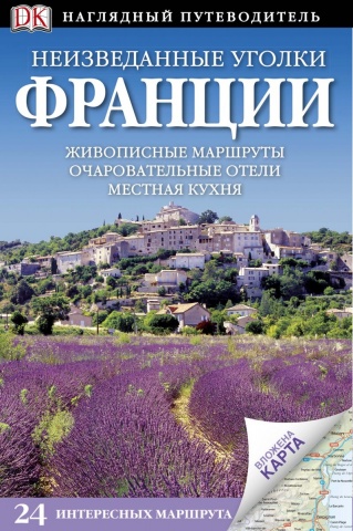 Путев.(DK) наглядный