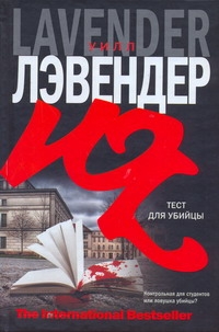 IB.Лэвендер