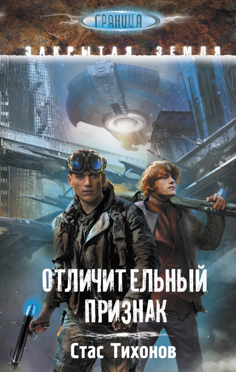 Тихонов Стас