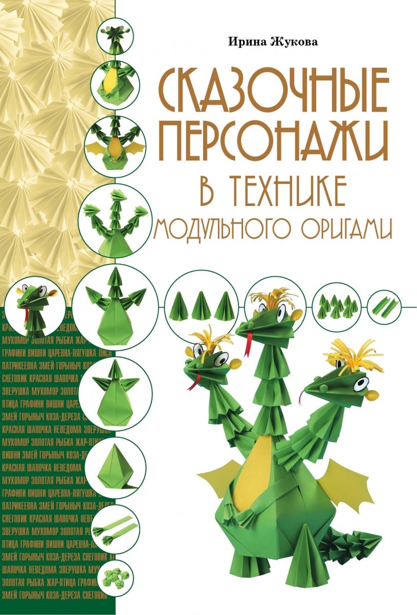 Жукова Ирина Викторовна