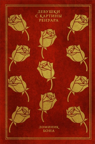 Роман-биография. Свидетели эпохи