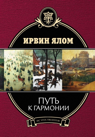 Практическая психотерапия