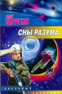 ЗЛ.Таругин