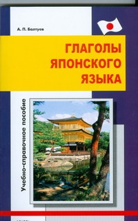 Балтуев А. П.