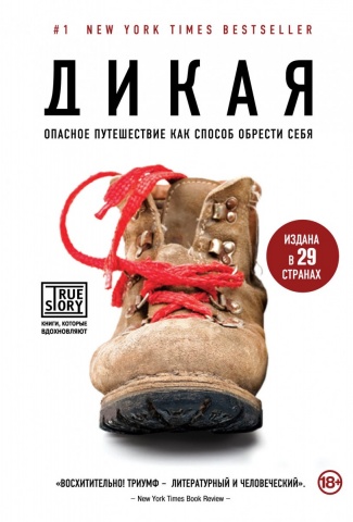 Проект TRUESTORY. Книги, которые вдохновляют