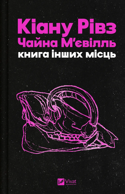 Книга Книга інших місць